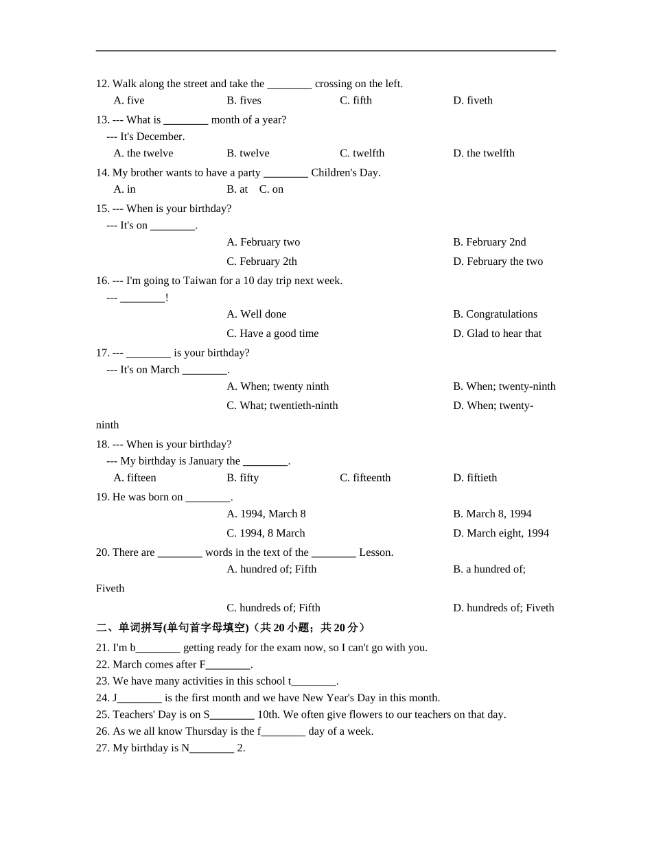 七年级英语上册 Unit 8 When is your birthday 含答案.doc_第2页