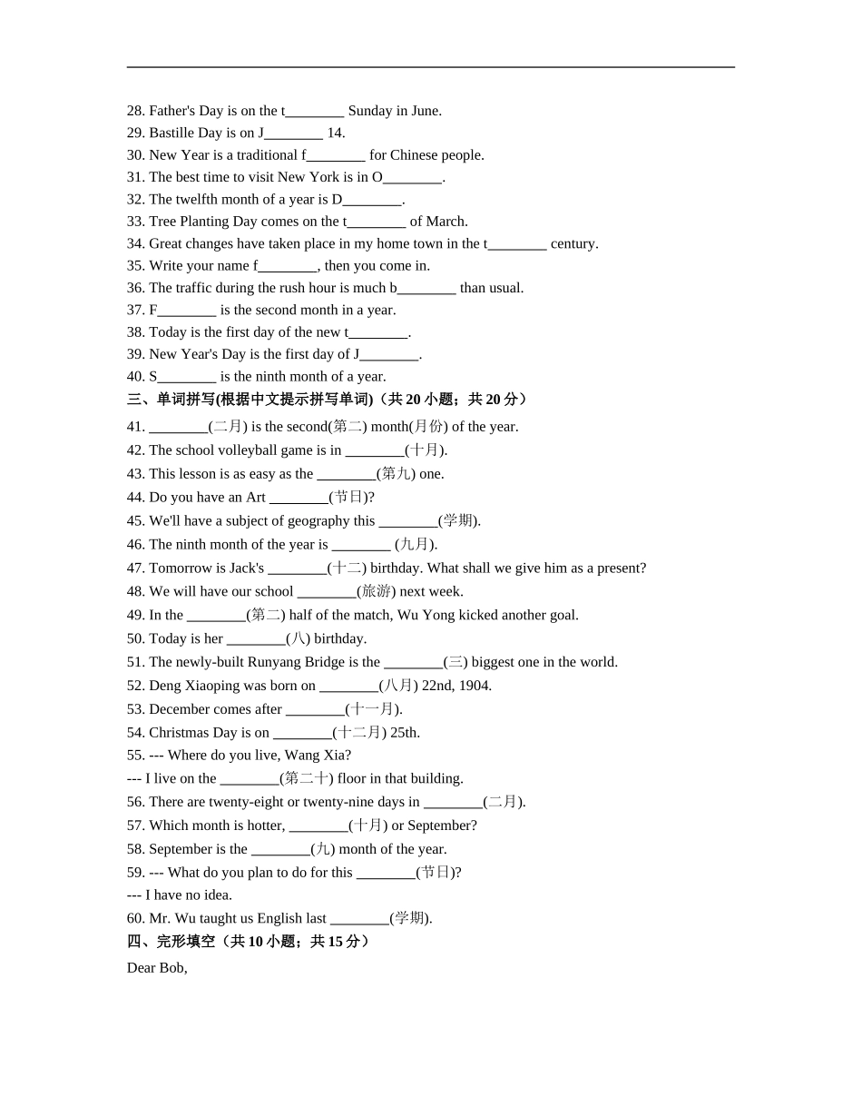 七年级英语上册 Unit 8 When is your birthday 含答案.doc_第3页