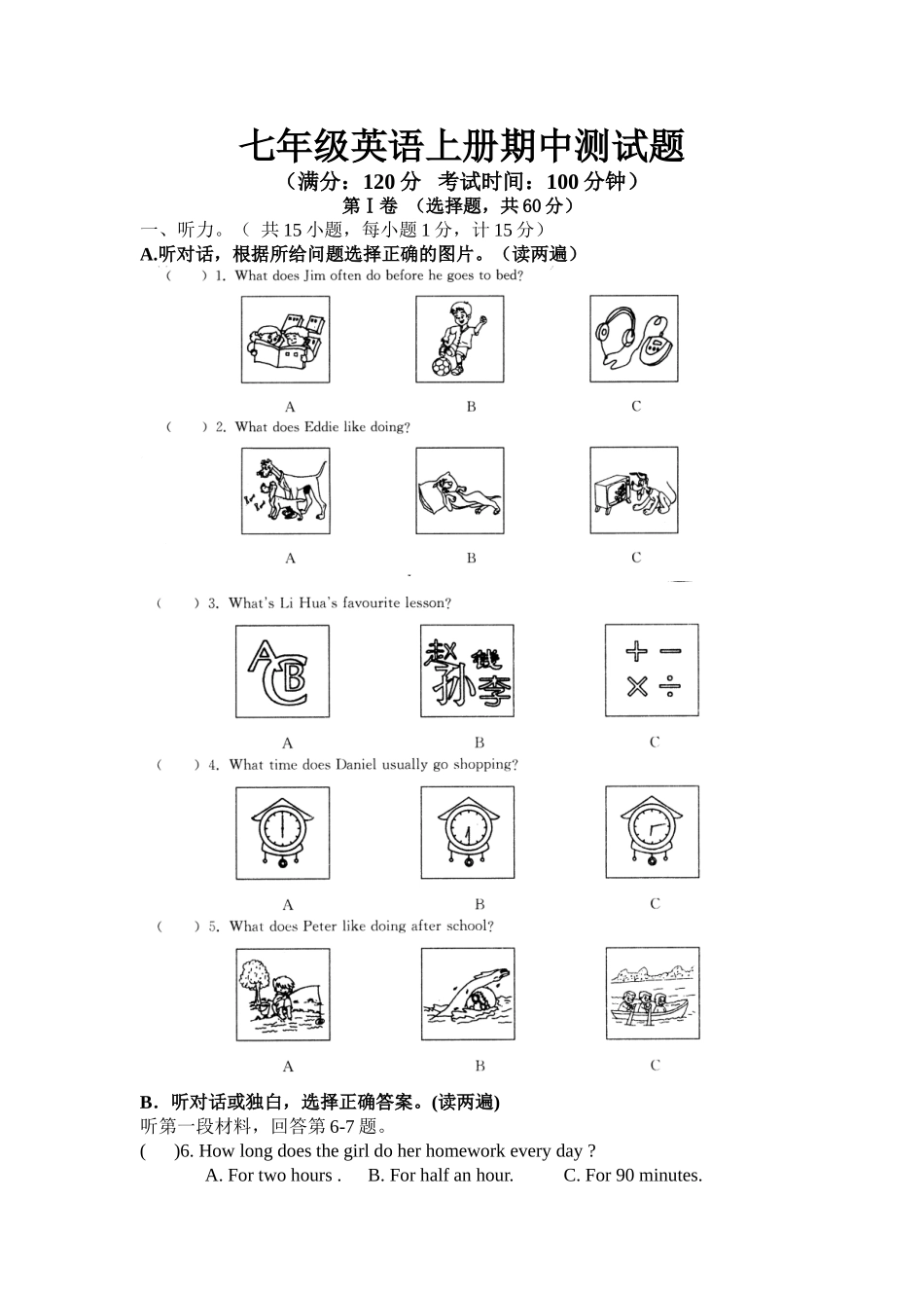 06.七年级上学期期中考试英语试题.doc_第1页