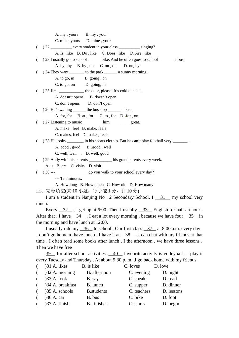 06.七年级上学期期中考试英语试题.doc_第3页