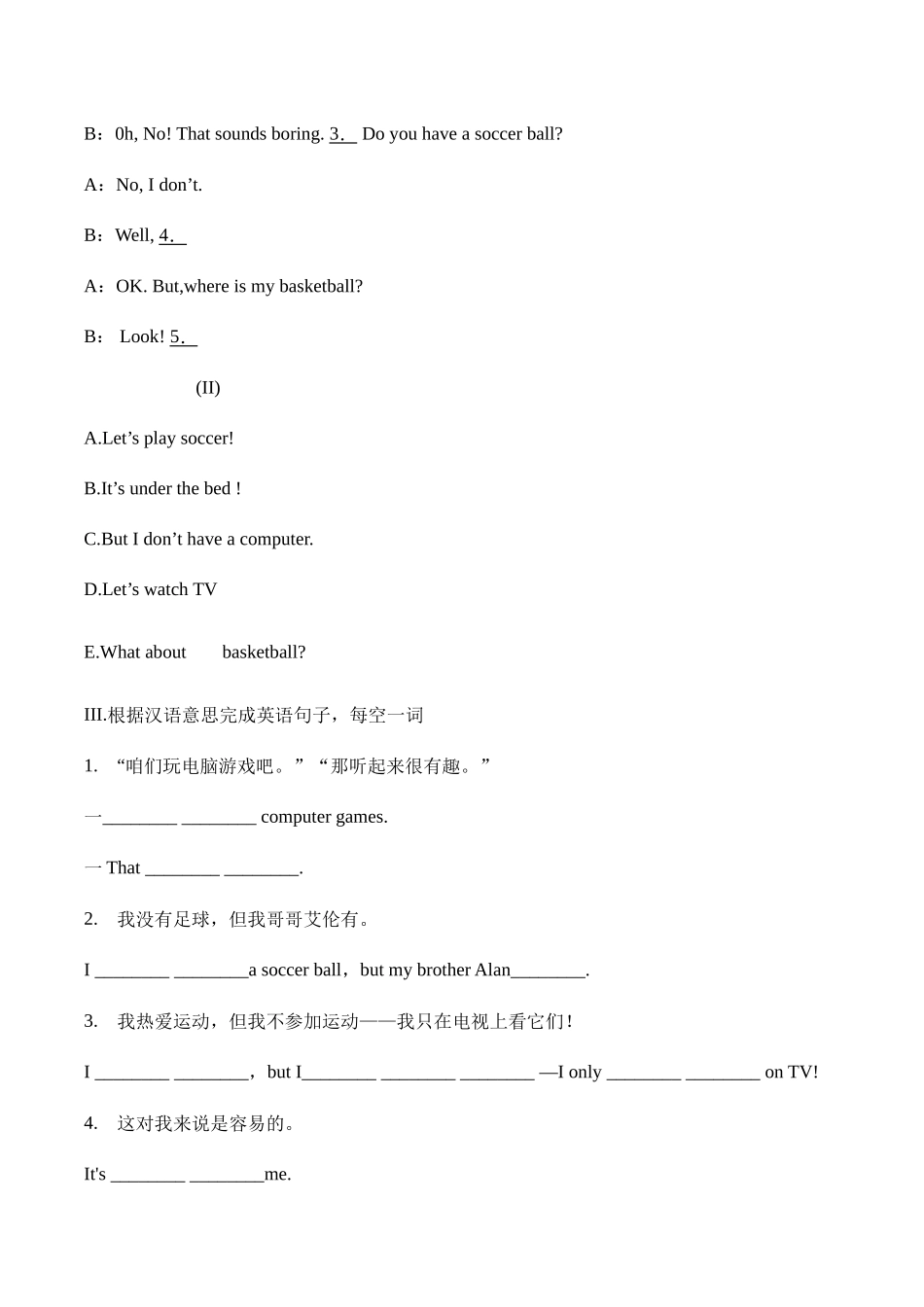 Unit 5 Do you have a soccer ball？section B综合能力训练 人教版英语七年级上册（有答案） .doc_第3页
