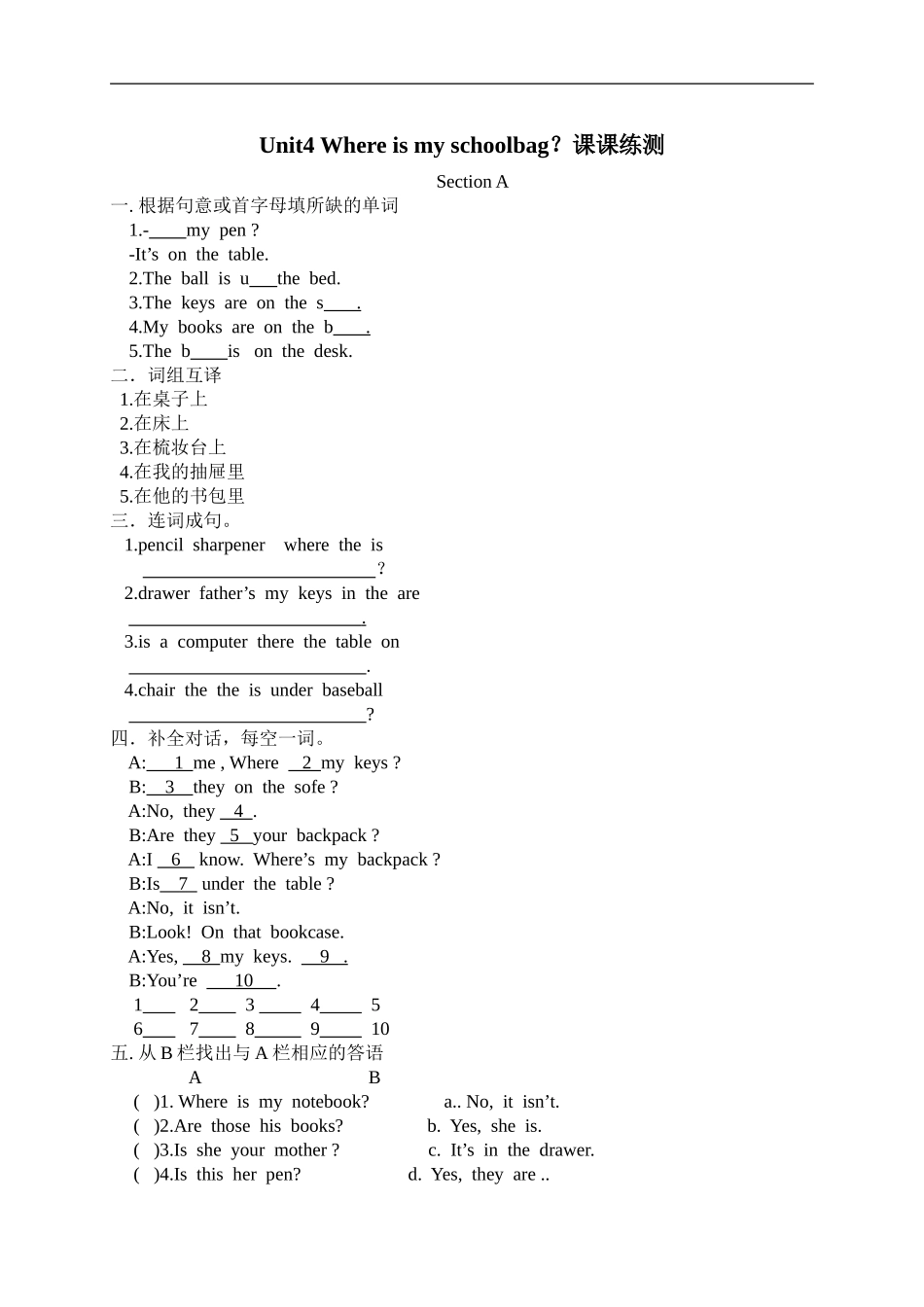 Unit 4 Where is my schoolbag 课课练测试卷及答案.doc_第1页