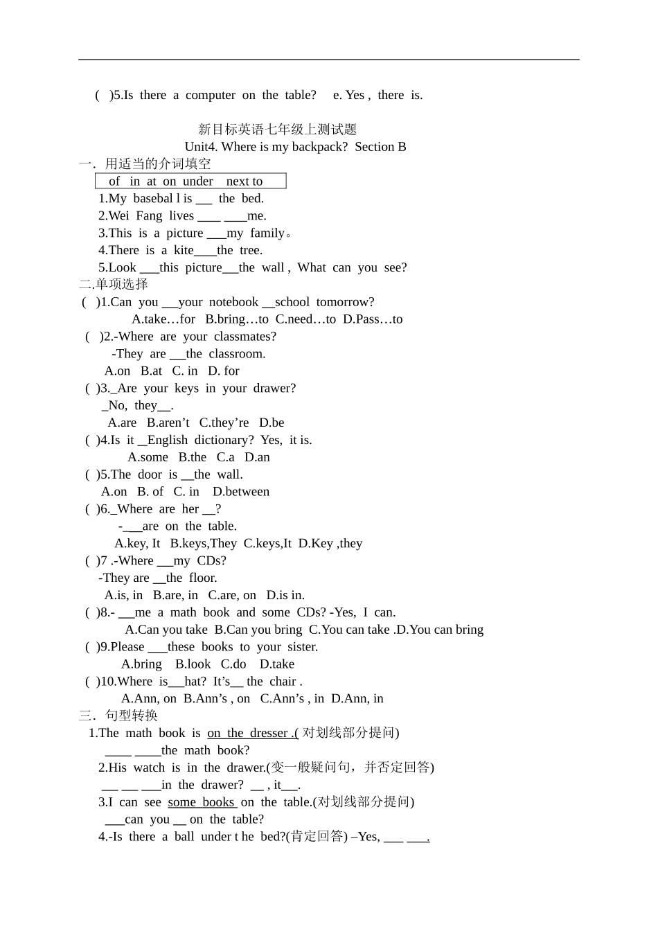 Unit 4 Where is my schoolbag 课课练测试卷及答案.doc_第2页