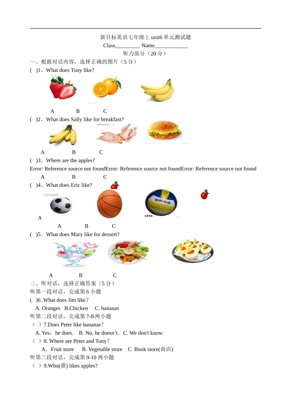 unit6 单元测试1 含答案.doc_第1页