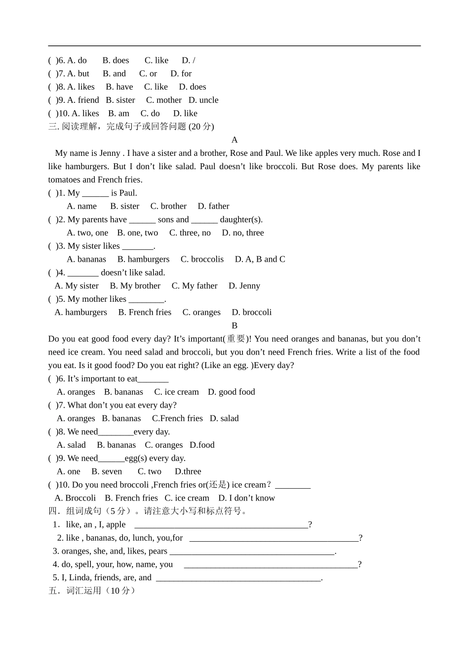 unit6 单元测试1 含答案.doc_第3页