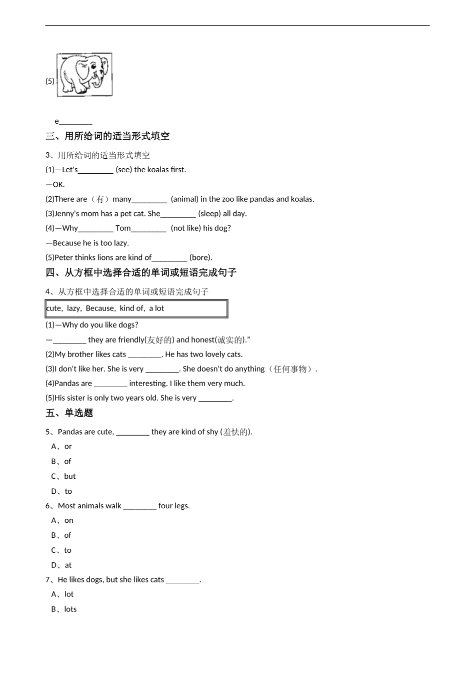 新目标版英语七年级下册Unit5Whydoyoulikepandas？(SectionA).docx_第2页