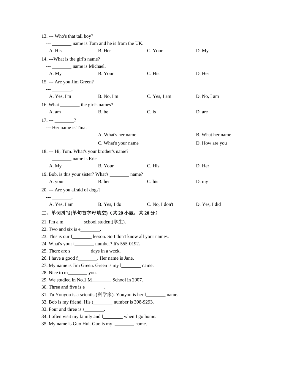 七年级英语上册 Unit 1 My name 含答案.doc_第2页