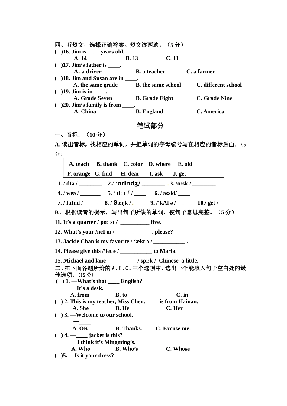 03.七年级上学期期中考试英语试题.doc_第2页