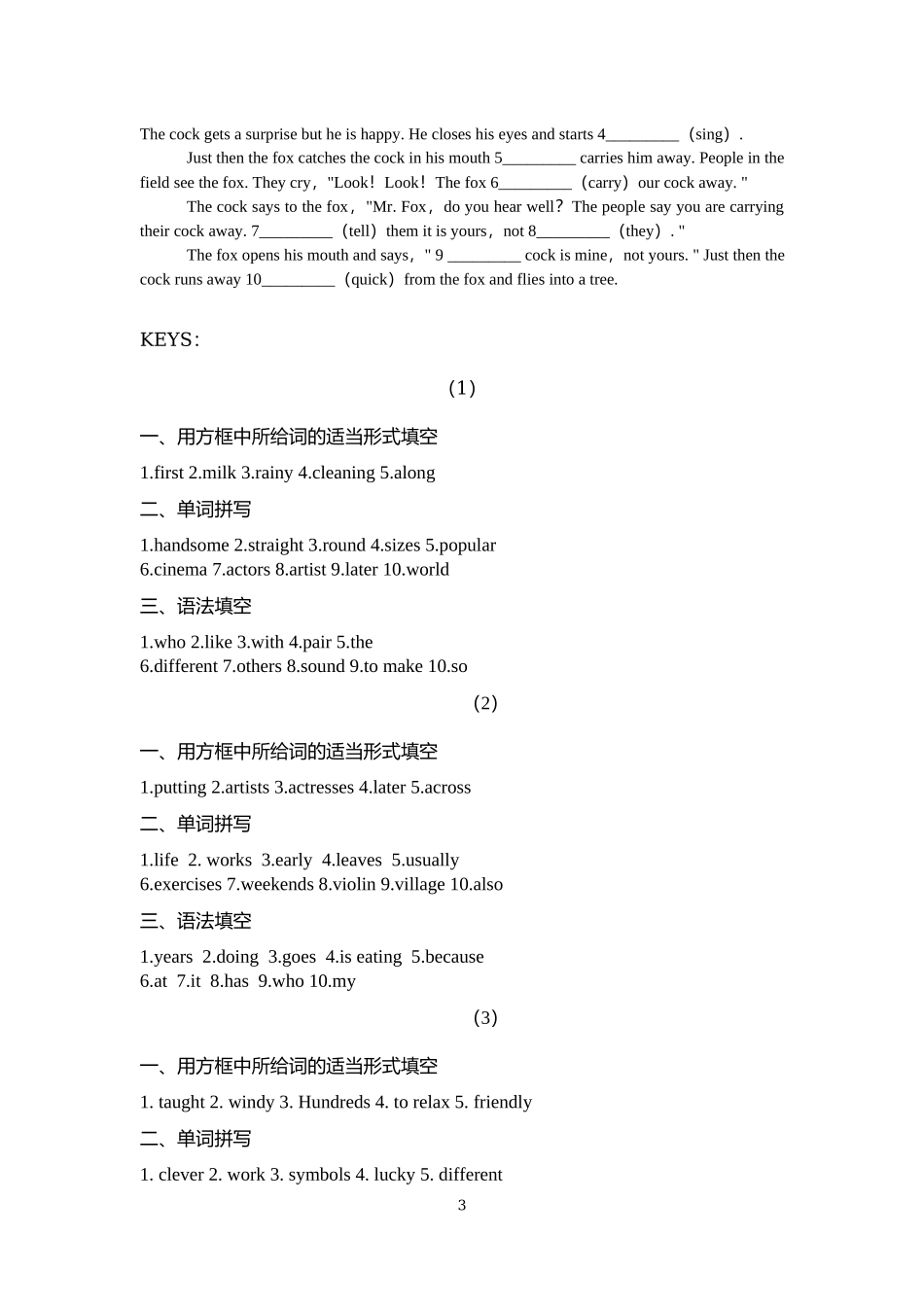 人教版新目标七年级下册英语暑假词汇、语法填空专项练习3.docx_第3页