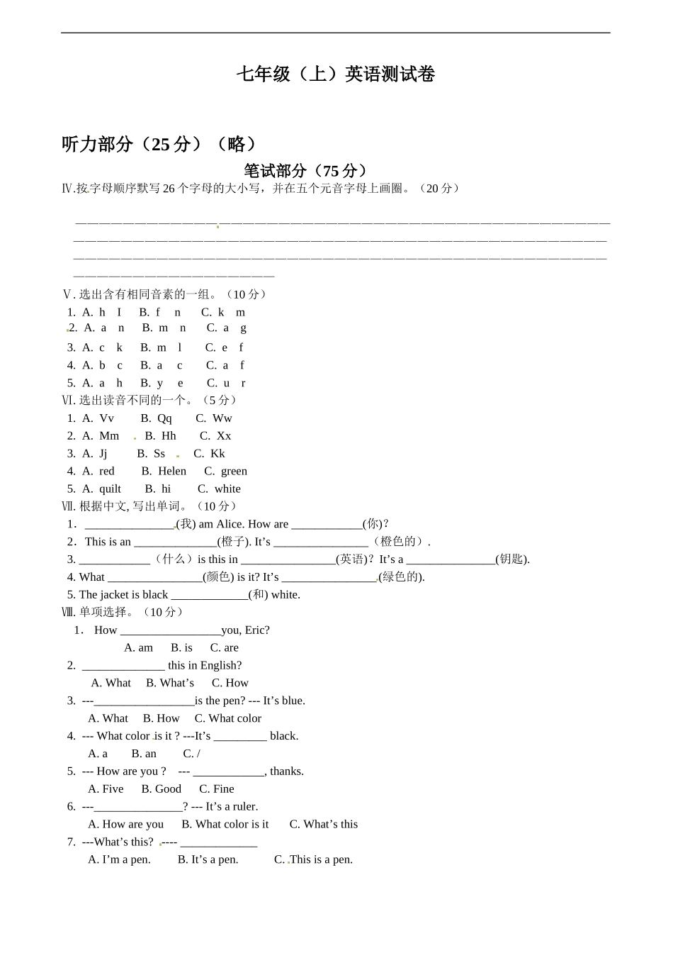starter unit3 单元测试2 含答案.doc_第1页