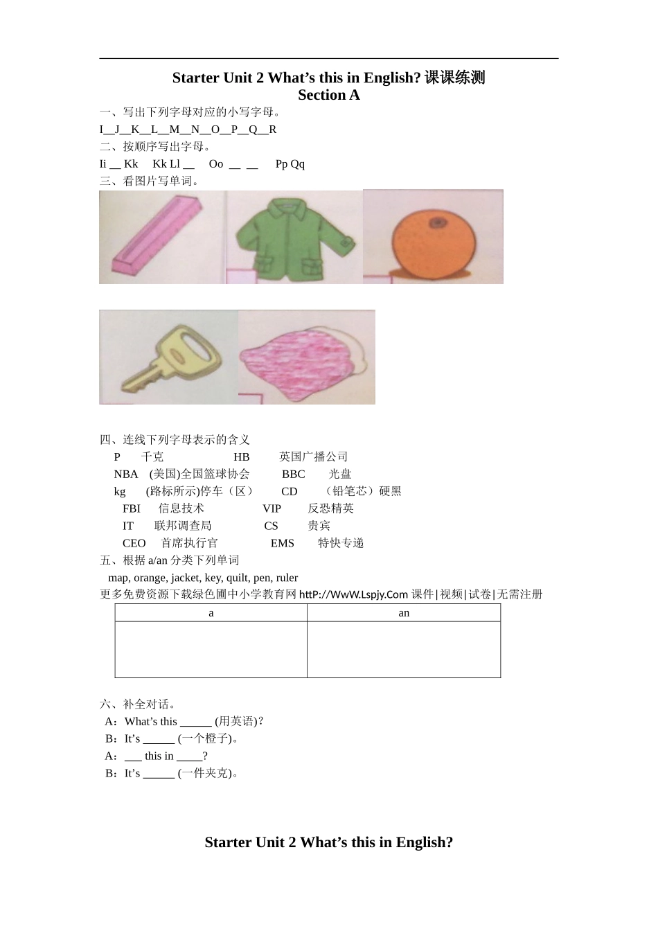 Starter Unit 2 What’s this in English 课课练测试卷及答案.doc_第1页