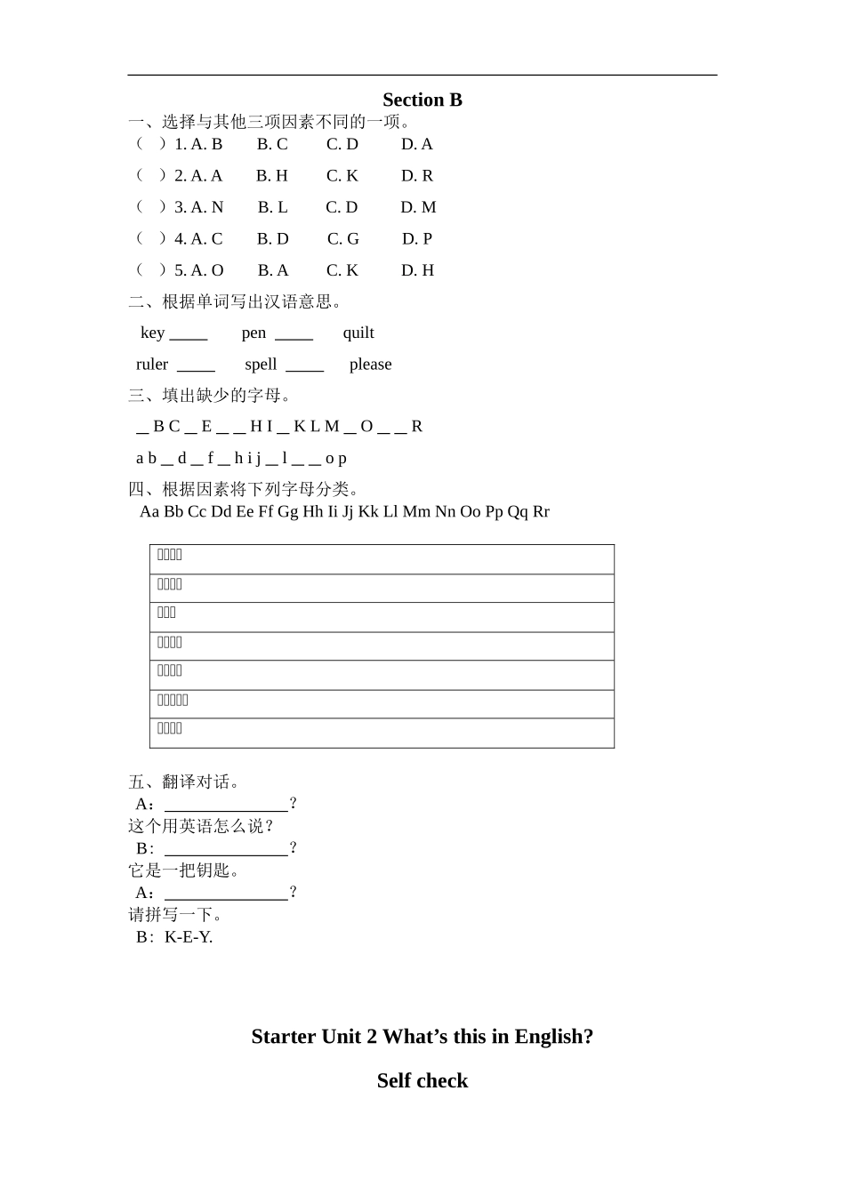 Starter Unit 2 What’s this in English 课课练测试卷及答案.doc_第2页