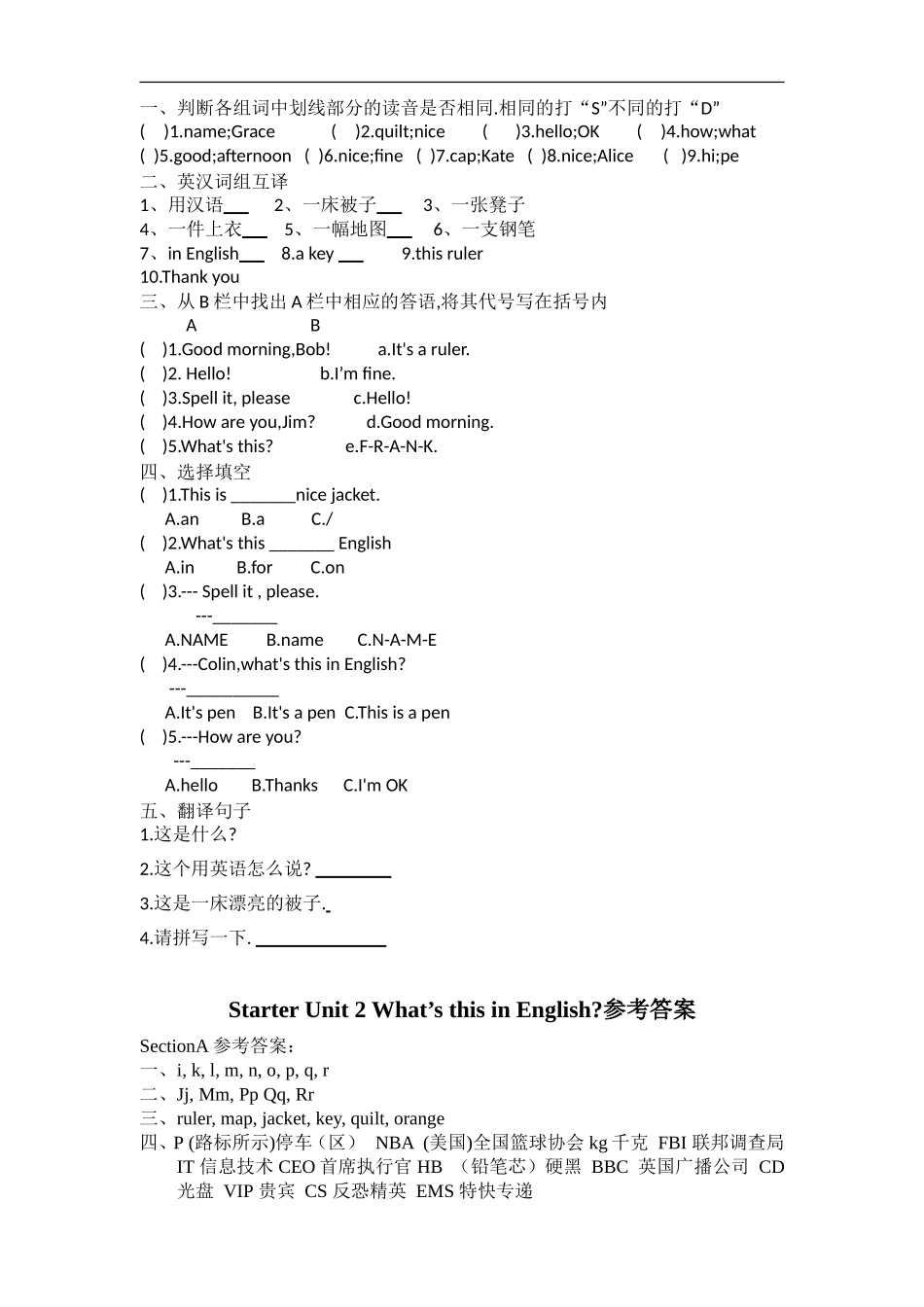 Starter Unit 2 What’s this in English 课课练测试卷及答案.doc_第3页