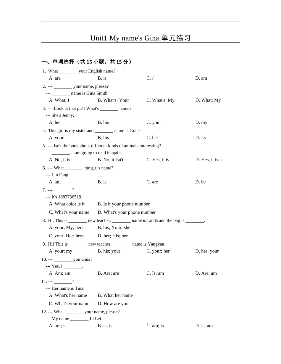 【人教版】七年级英语上册：Unit1单元练习（含答案）.doc_第1页