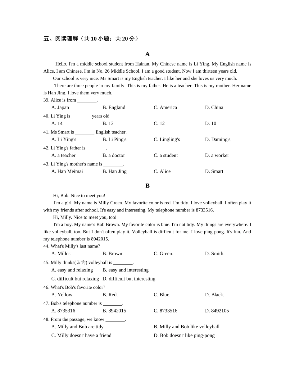 【人教版】七年级英语上册：Unit1单元练习（含答案）.doc_第3页
