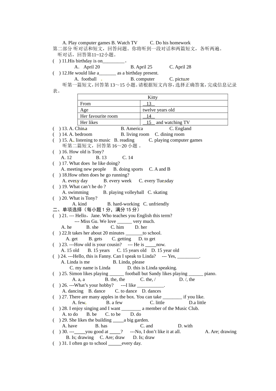 07.七年级上学期期中考试英语试题.doc_第2页