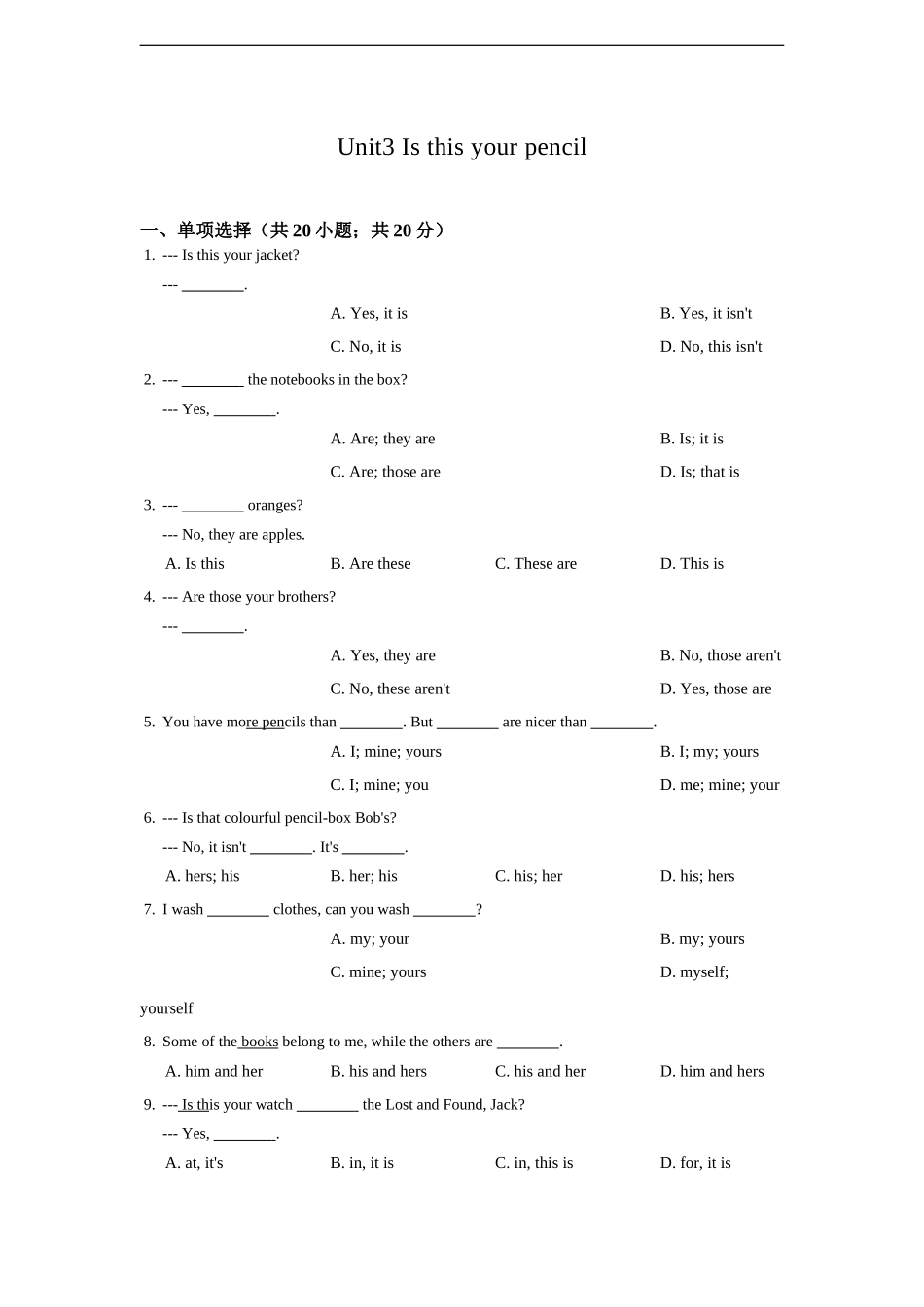 七年级英语人教版上册《Unit 3 Is this your pencil》同步练习含答案.doc_第1页