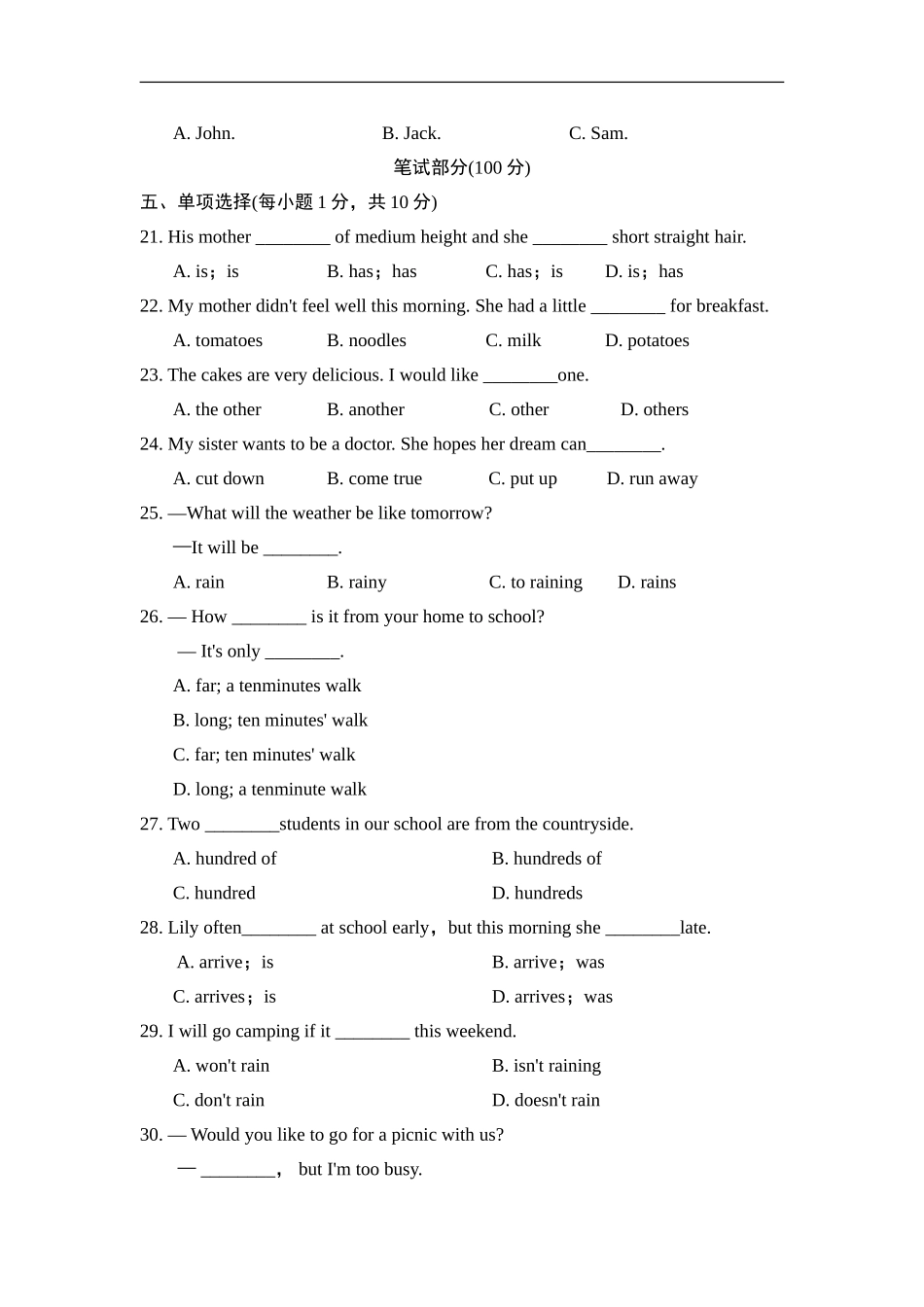 期末测试卷.doc_第3页