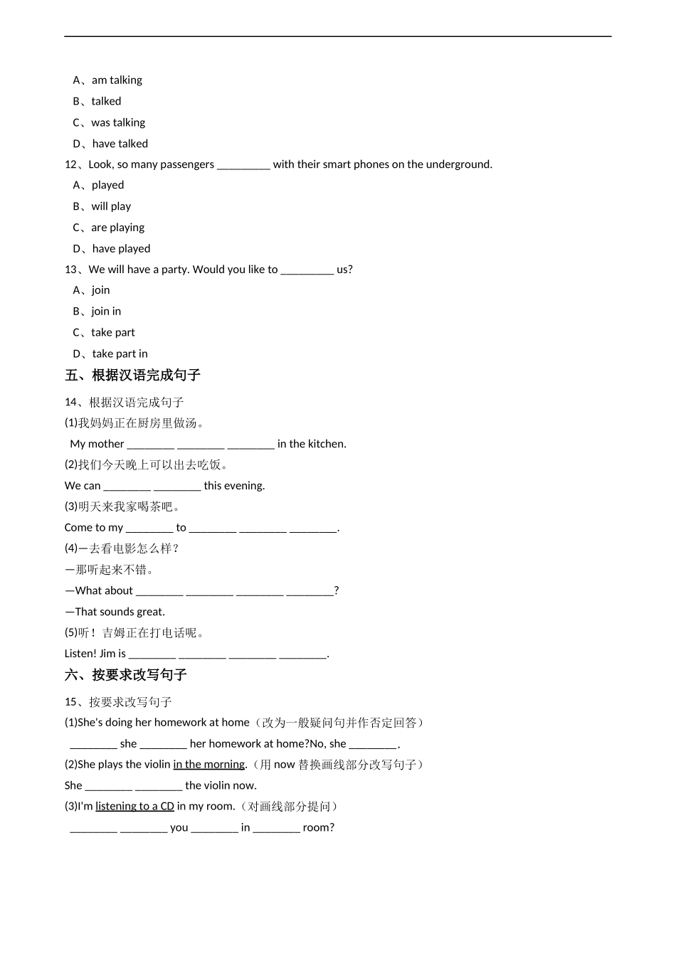 新目标版英语七年级下册Unit6I'mwatchingTV.(SectionA).docx_第3页