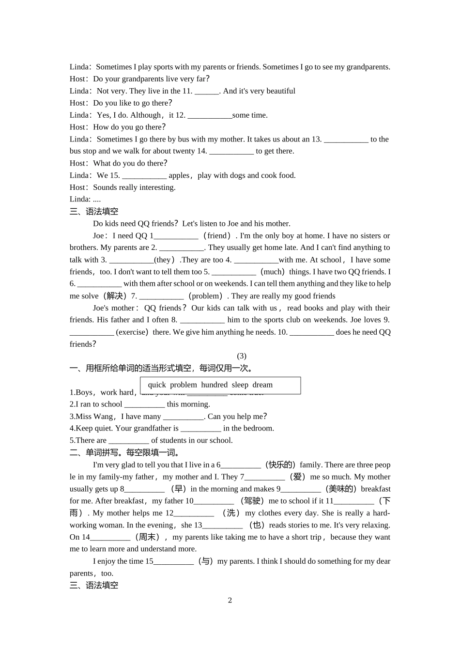 人教版新目标七年级下册英语暑假词汇、语法填空专项练习7.docx_第2页