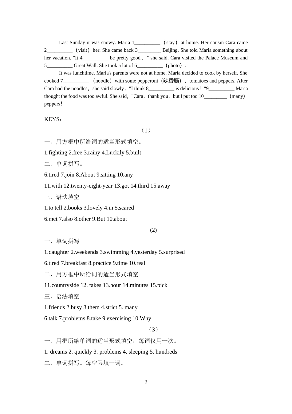 人教版新目标七年级下册英语暑假词汇、语法填空专项练习7.docx_第3页