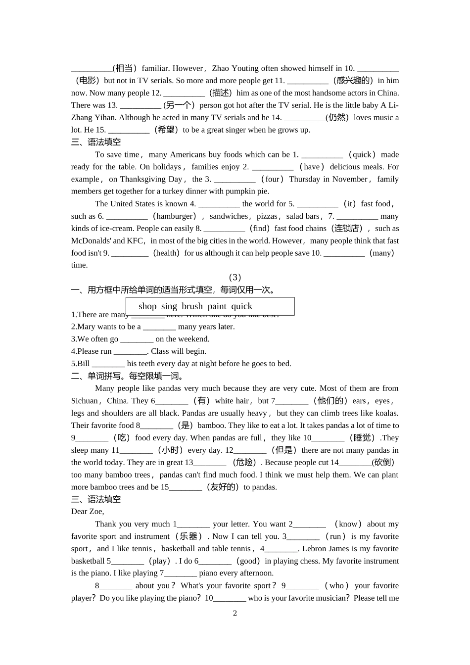 人教版新目标七年级下册英语暑假词汇、语法填空专项练习5.docx_第2页