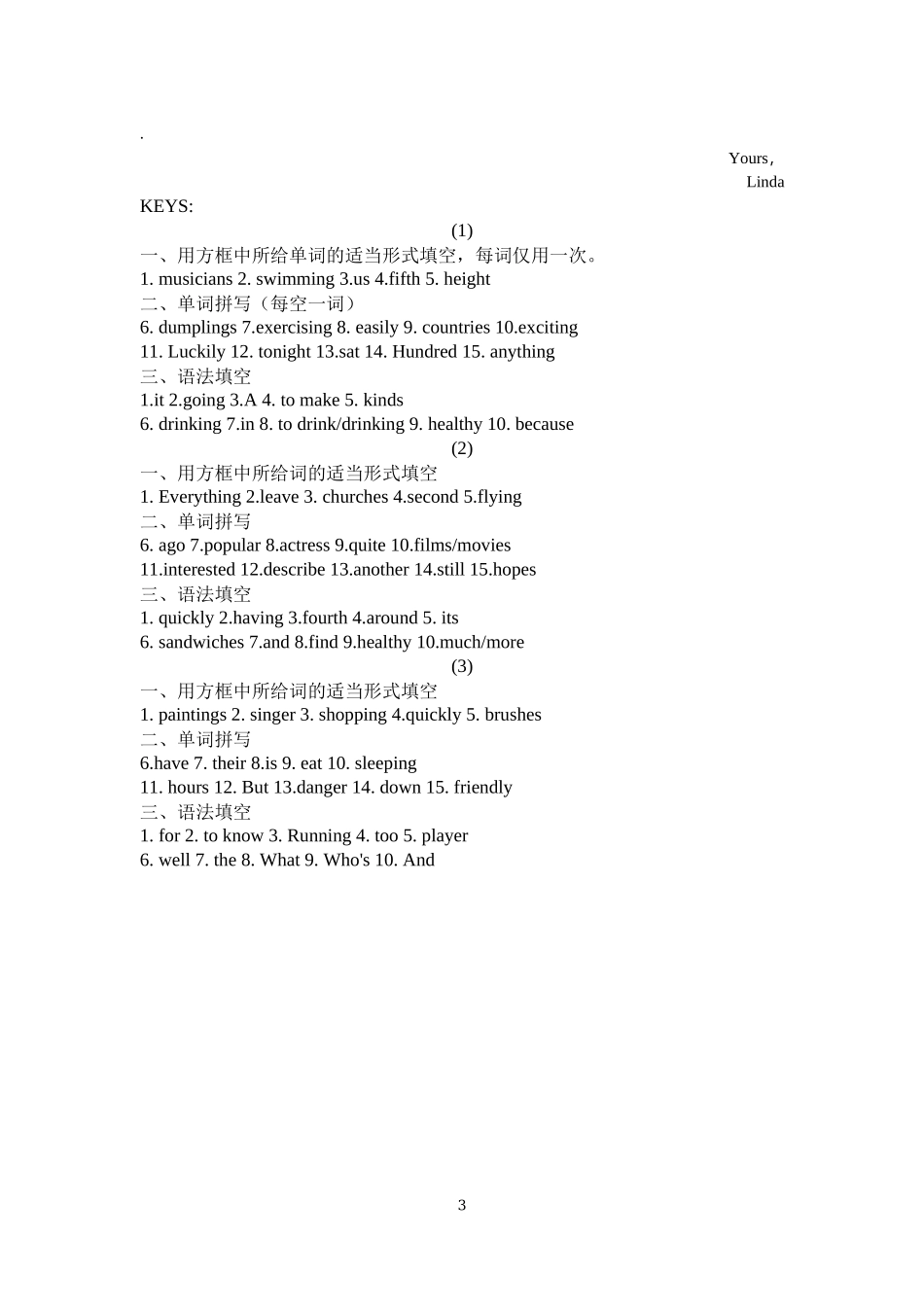 人教版新目标七年级下册英语暑假词汇、语法填空专项练习5.docx_第3页
