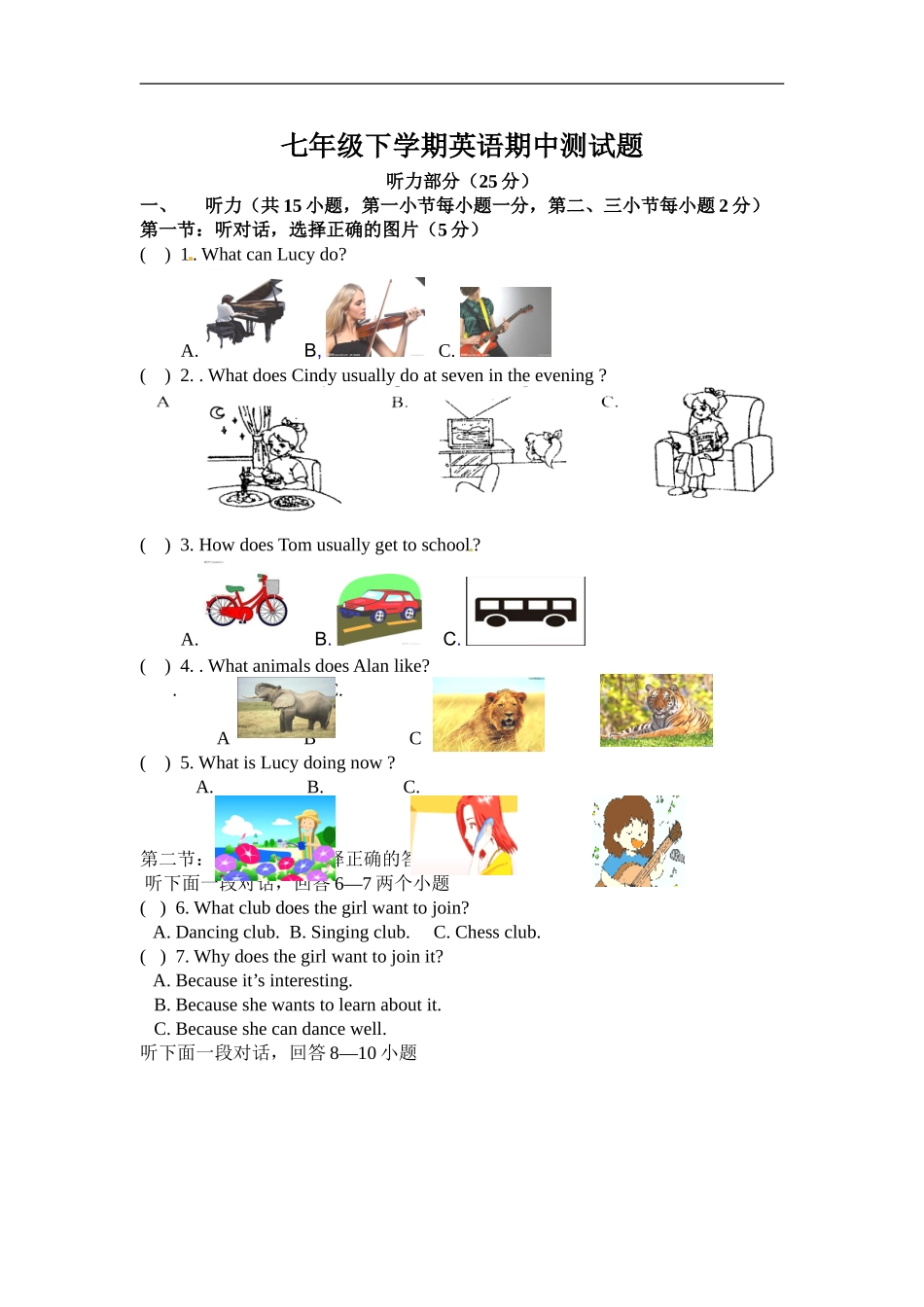 03.七年级下学期期中考试英语试题.doc_第1页