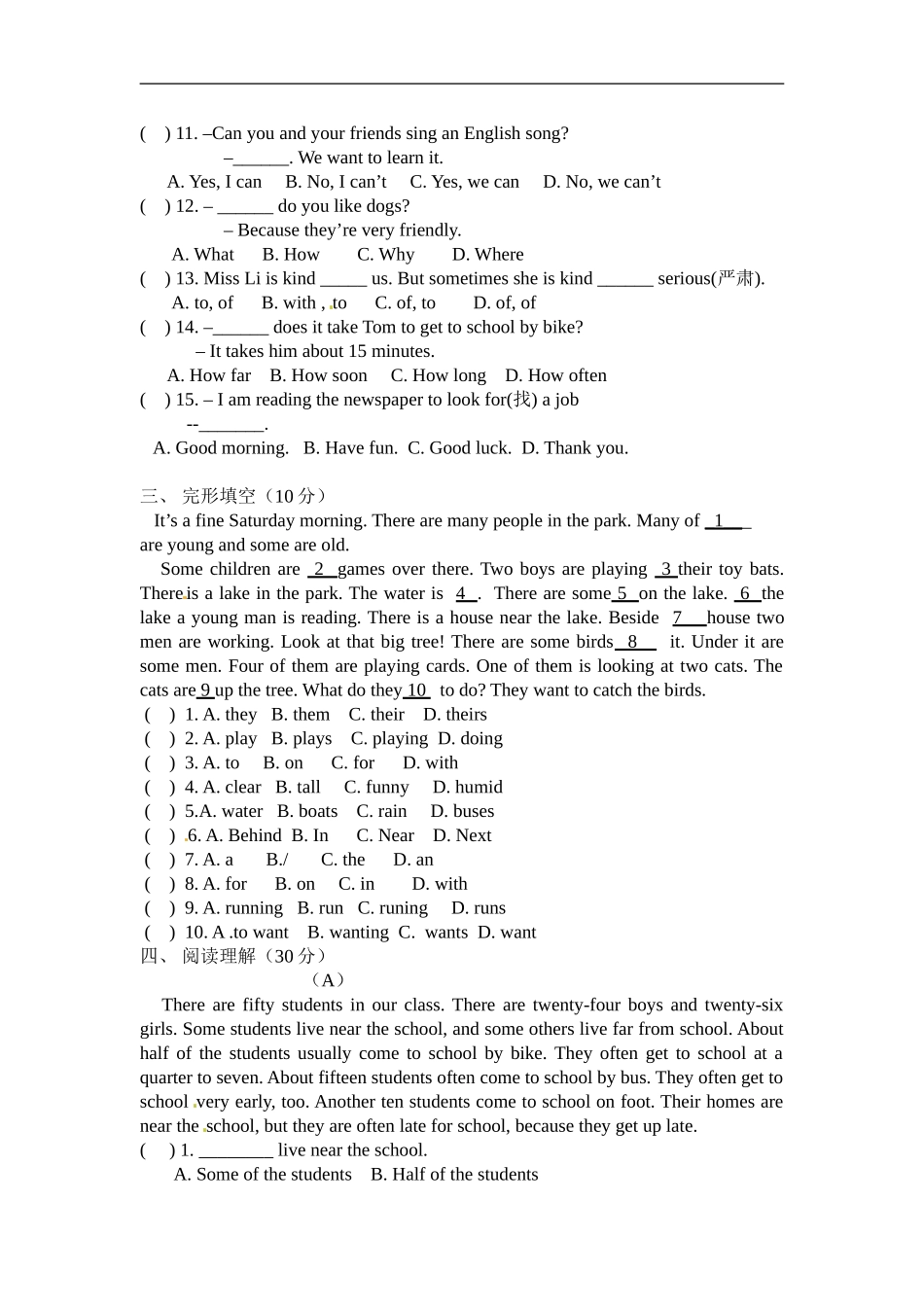 03.七年级下学期期中考试英语试题.doc_第3页