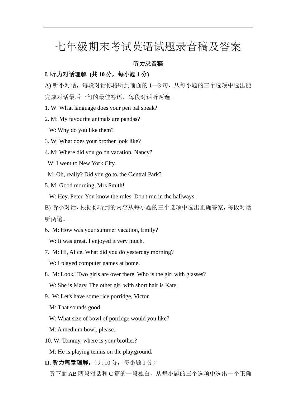 七英录音稿及答案.doc_第1页