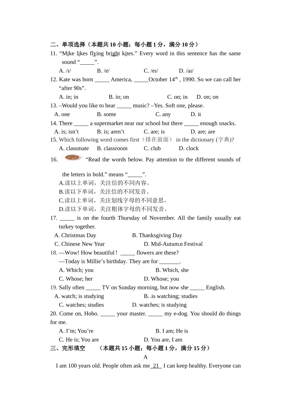 07.七年级上学期期末考试英语试题.doc_第3页