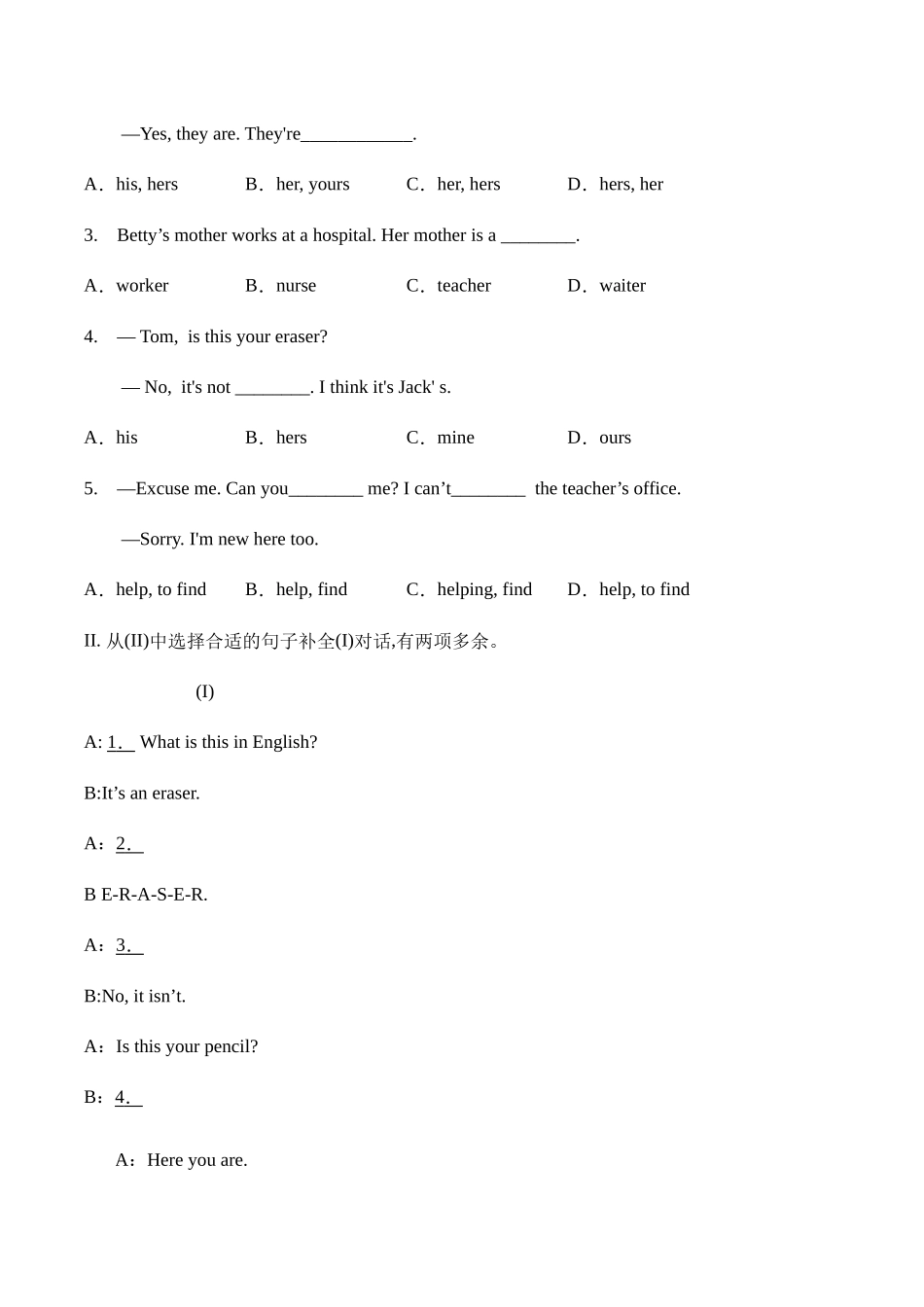 Unit 3 Is this your pencil？sectionB综合能力训练 人教版英语七年级上册（有答案） .doc_第2页