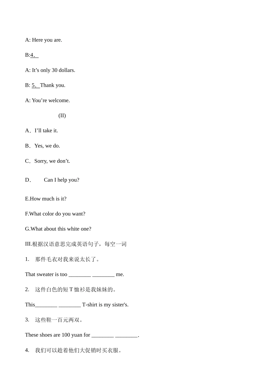 Unit 7 How much are these socks？单元综合能力训练 人教版英语七年级上册（有答案） .doc_第3页