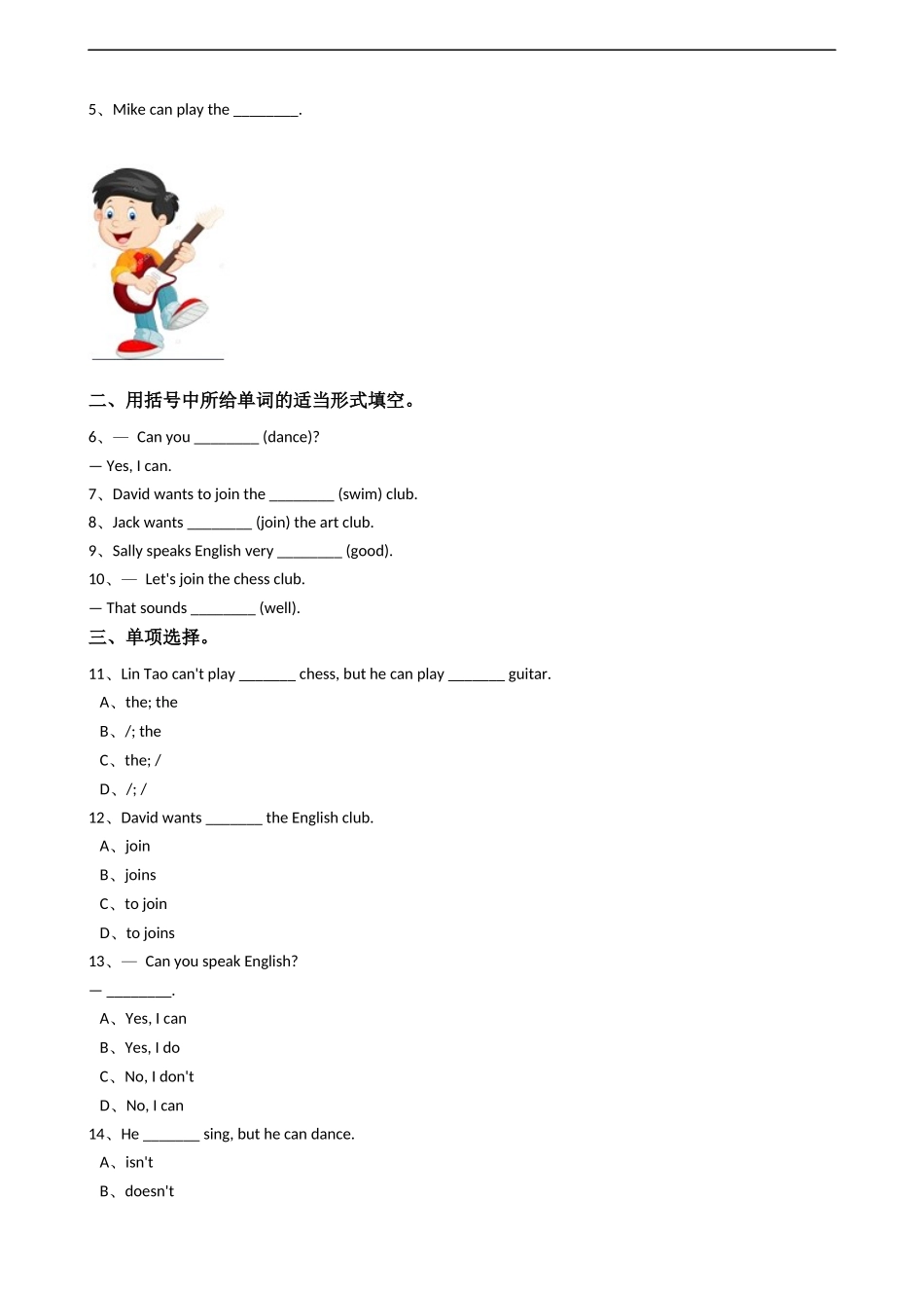 新目标版英语七年级下册Unit1Canyouplaytheguitar？(SectionA).docx_第2页