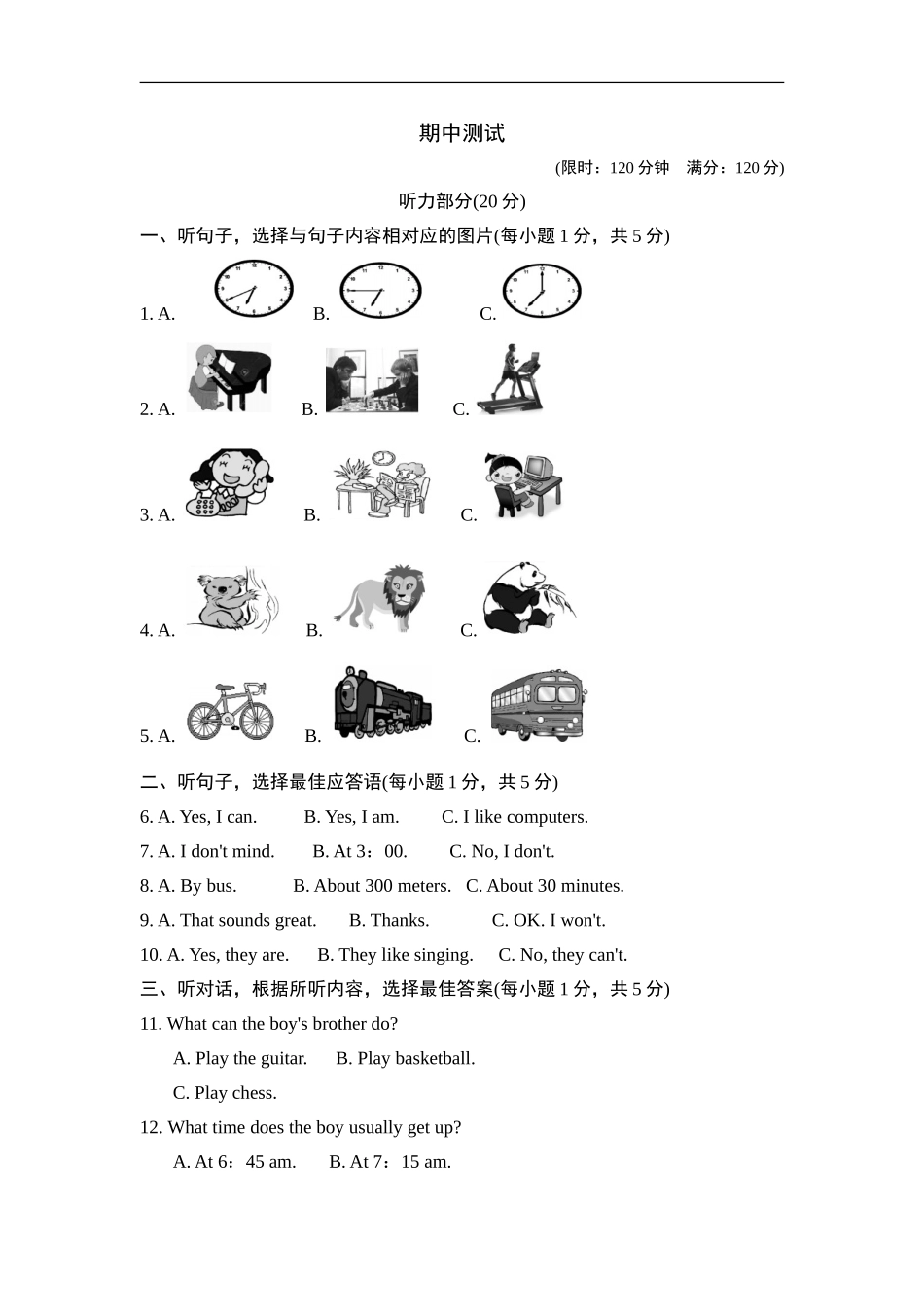 期中测试卷.doc_第1页