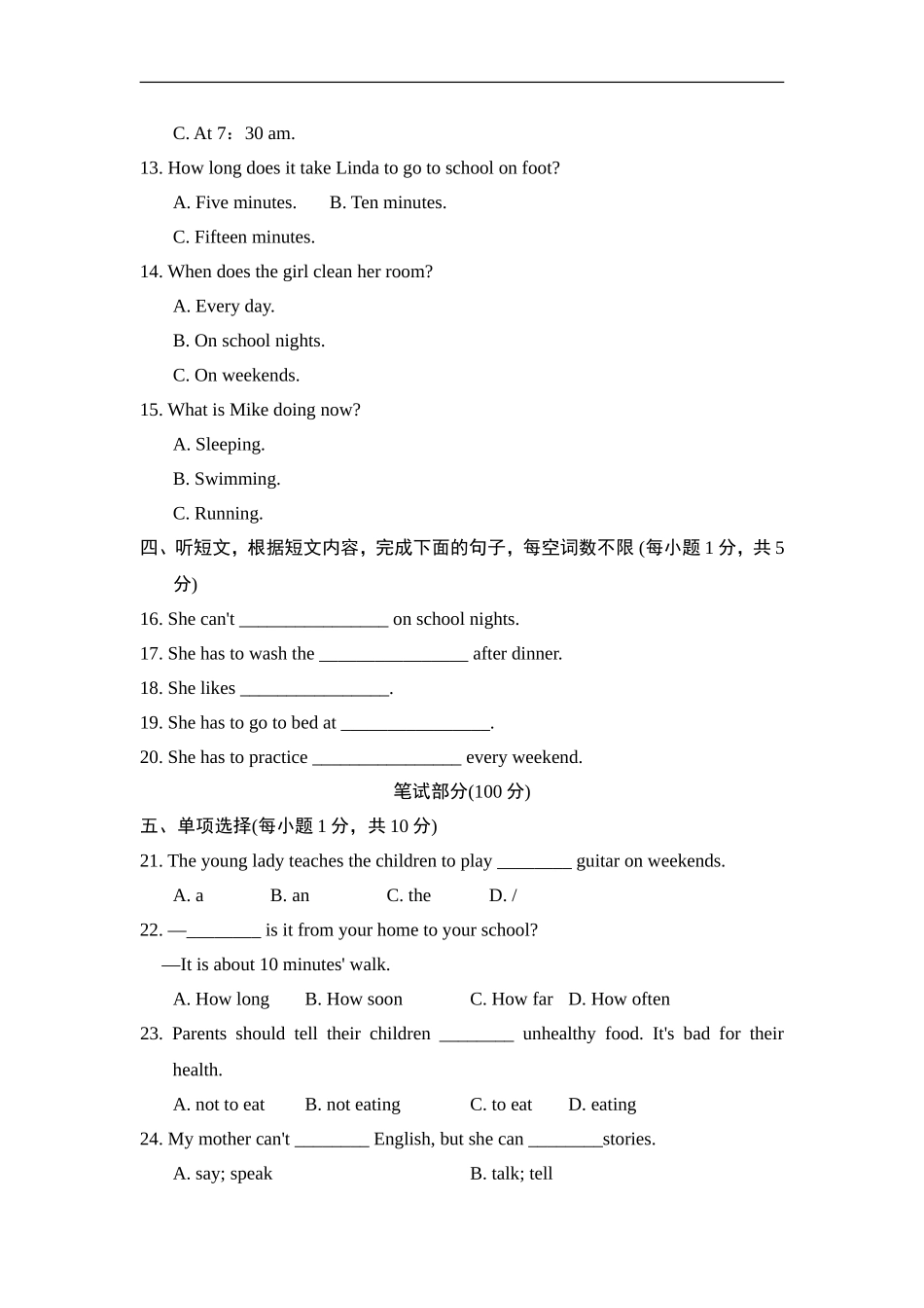 期中测试卷.doc_第2页