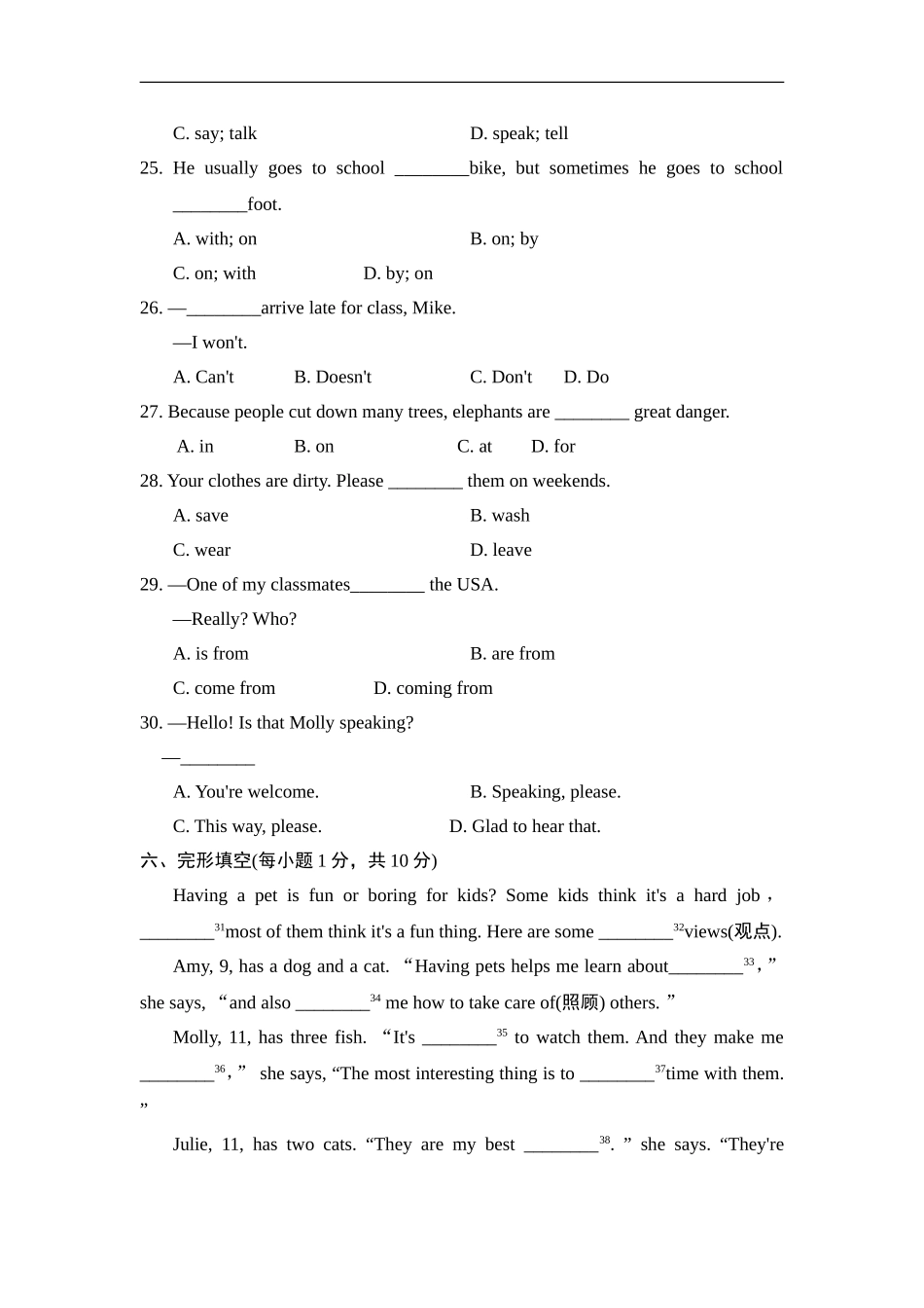 期中测试卷.doc_第3页