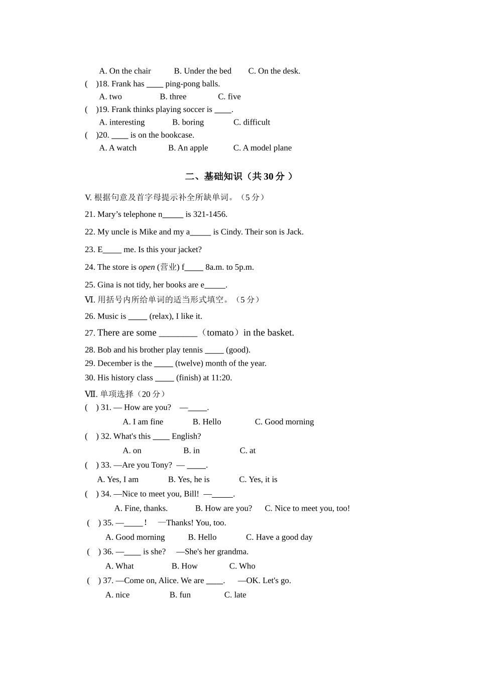 04.七年级英语期末质量检测试卷.doc_第2页