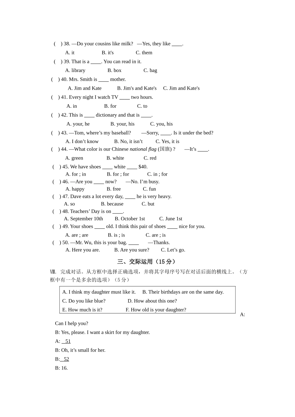 04.七年级英语期末质量检测试卷.doc_第3页