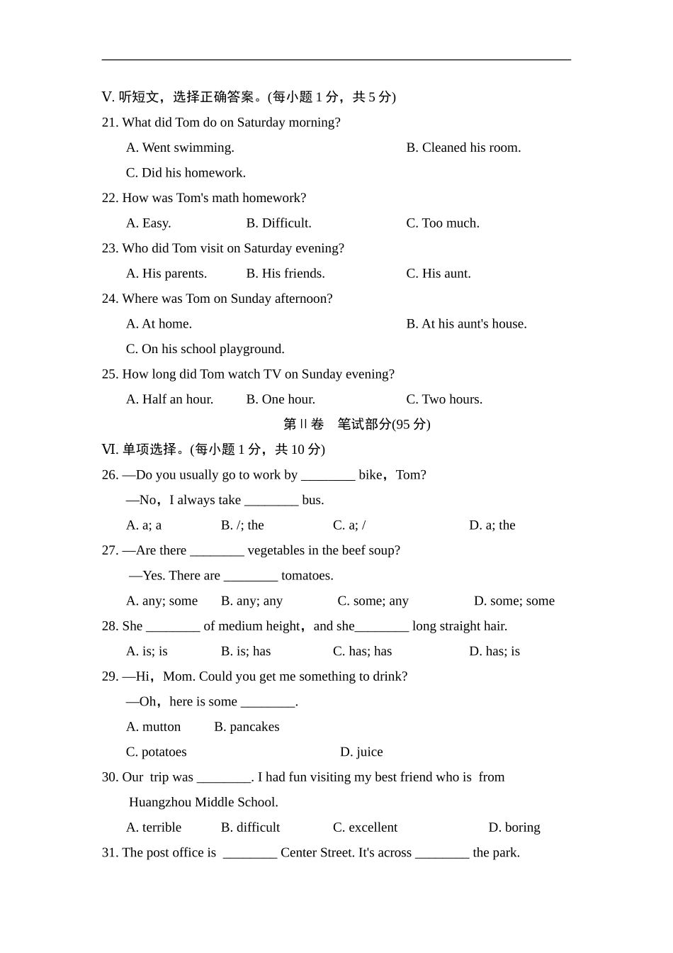 期末达标测试卷.doc_第3页