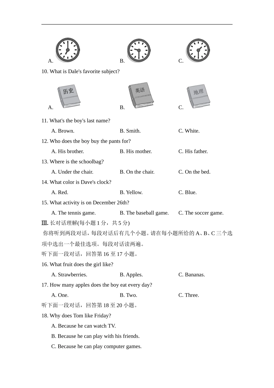 期末检测卷3.doc_第2页