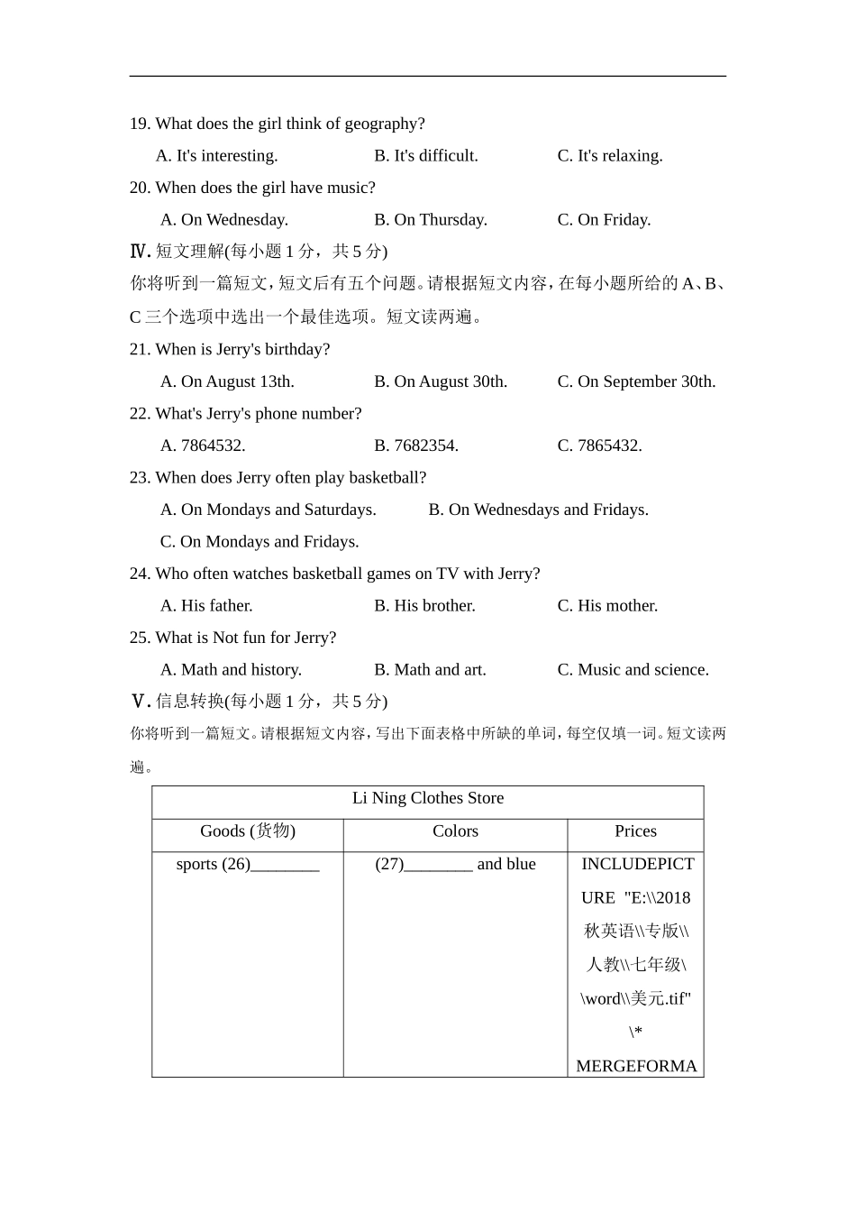 期末检测卷3.doc_第3页