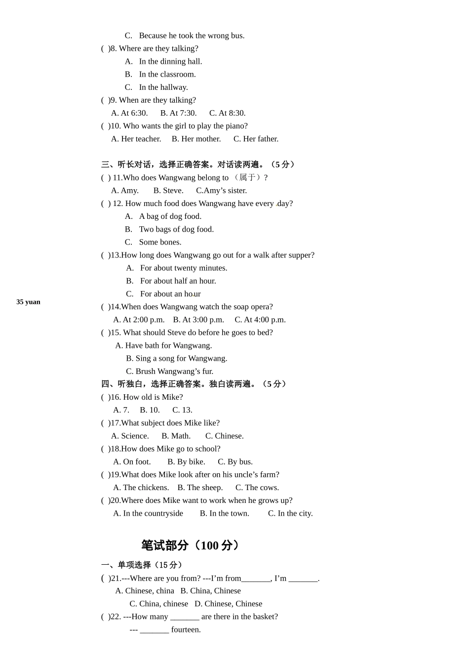 08.七年级上学期期末检测英语试题.doc_第2页