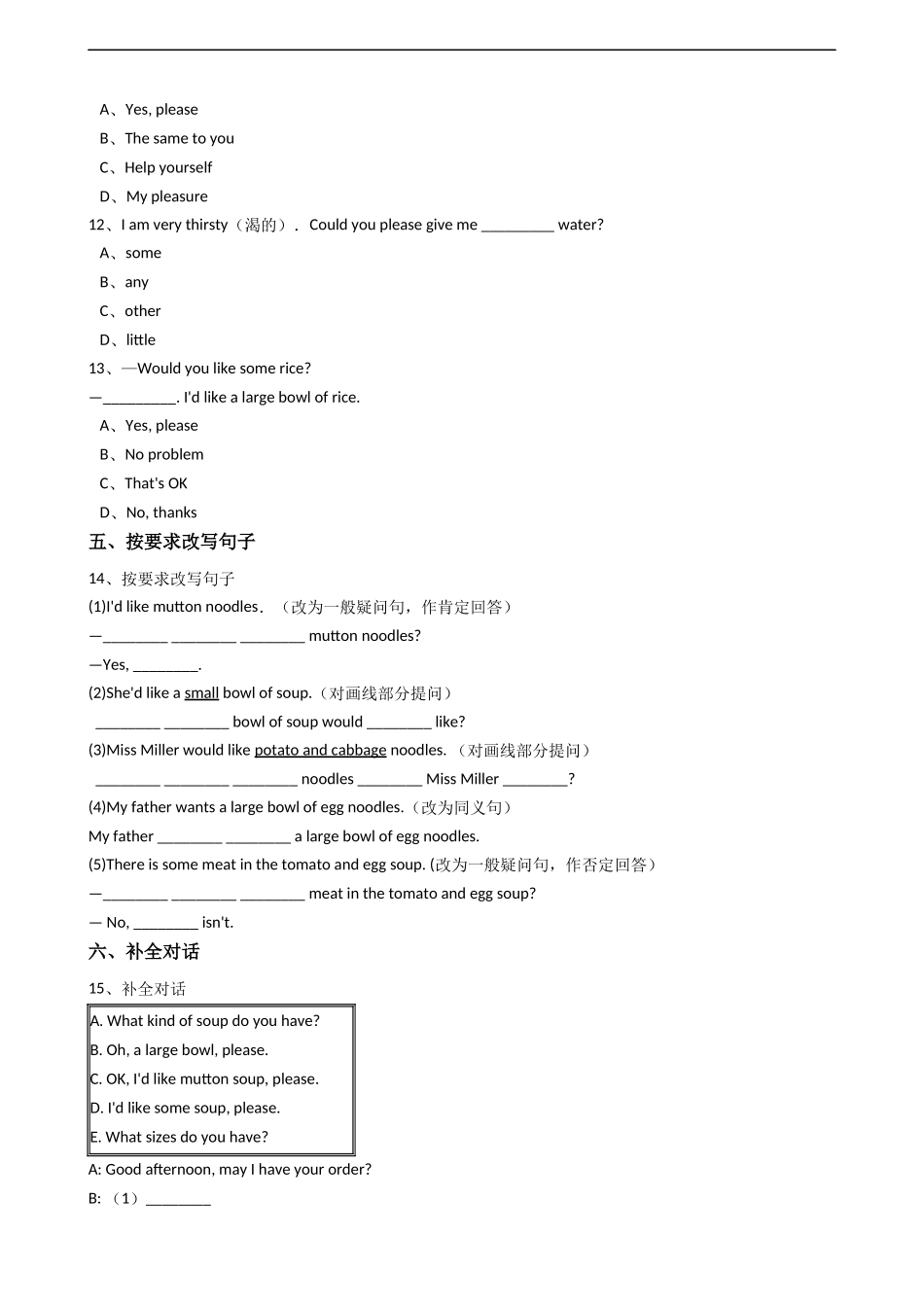 新目标版英语七年级下册Unit10I'dlikesomenoodles.(SectionA).docx_第3页