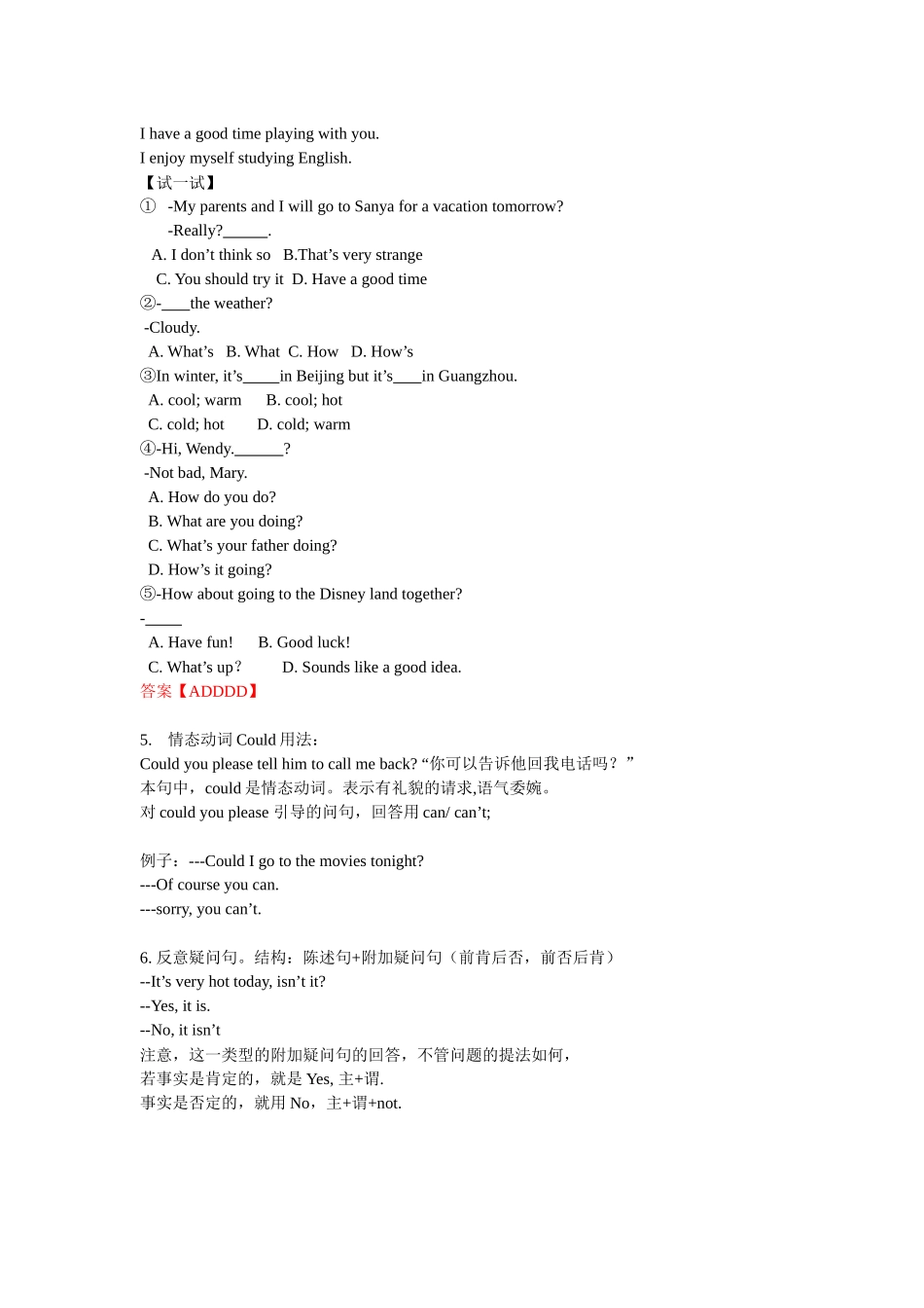 人教版初中英语七年级下册七单元讲义重点短语语法归纳配练习答案.docx_第2页