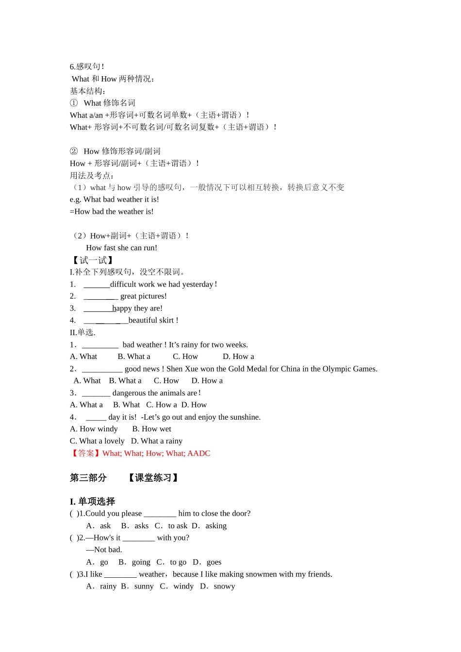 人教版初中英语七年级下册七单元讲义重点短语语法归纳配练习答案.docx_第3页