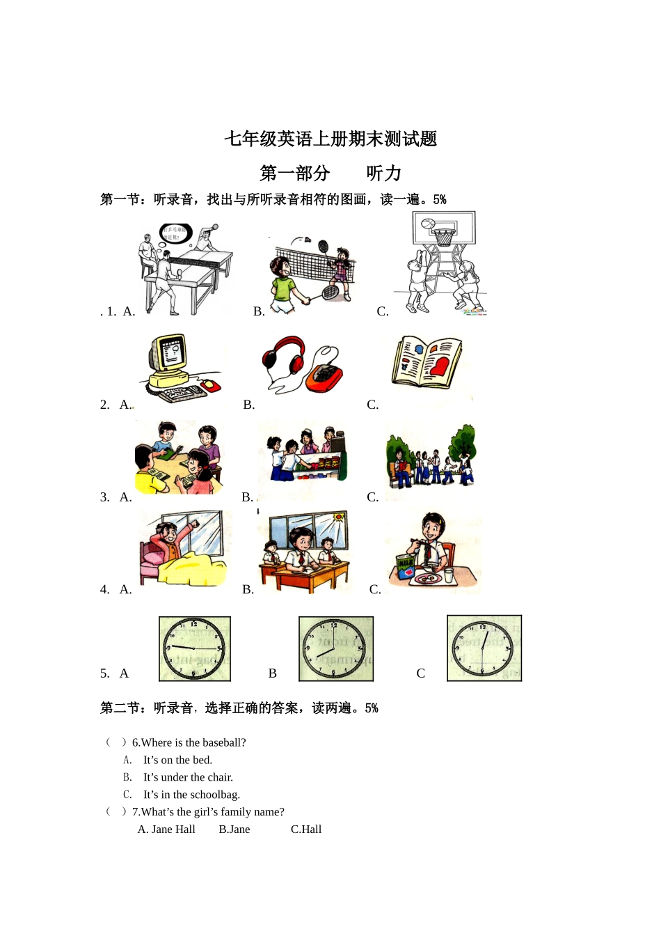12.七年级上学期期末考试英语试题.doc_第1页