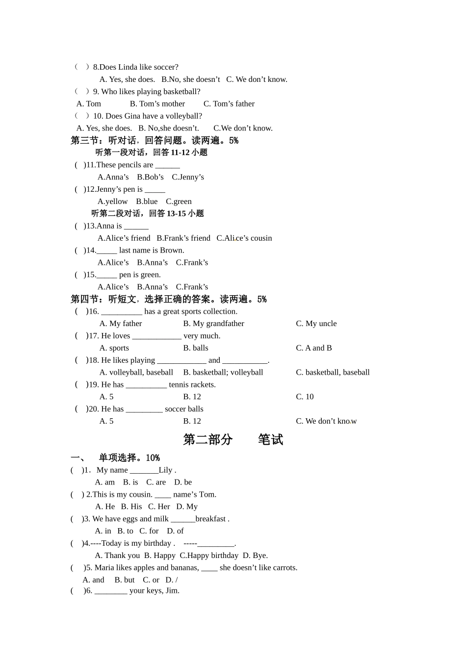 12.七年级上学期期末考试英语试题.doc_第2页
