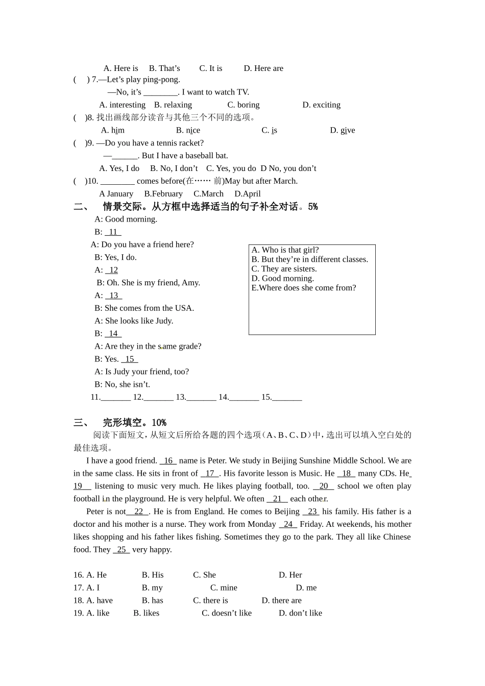 12.七年级上学期期末考试英语试题.doc_第3页