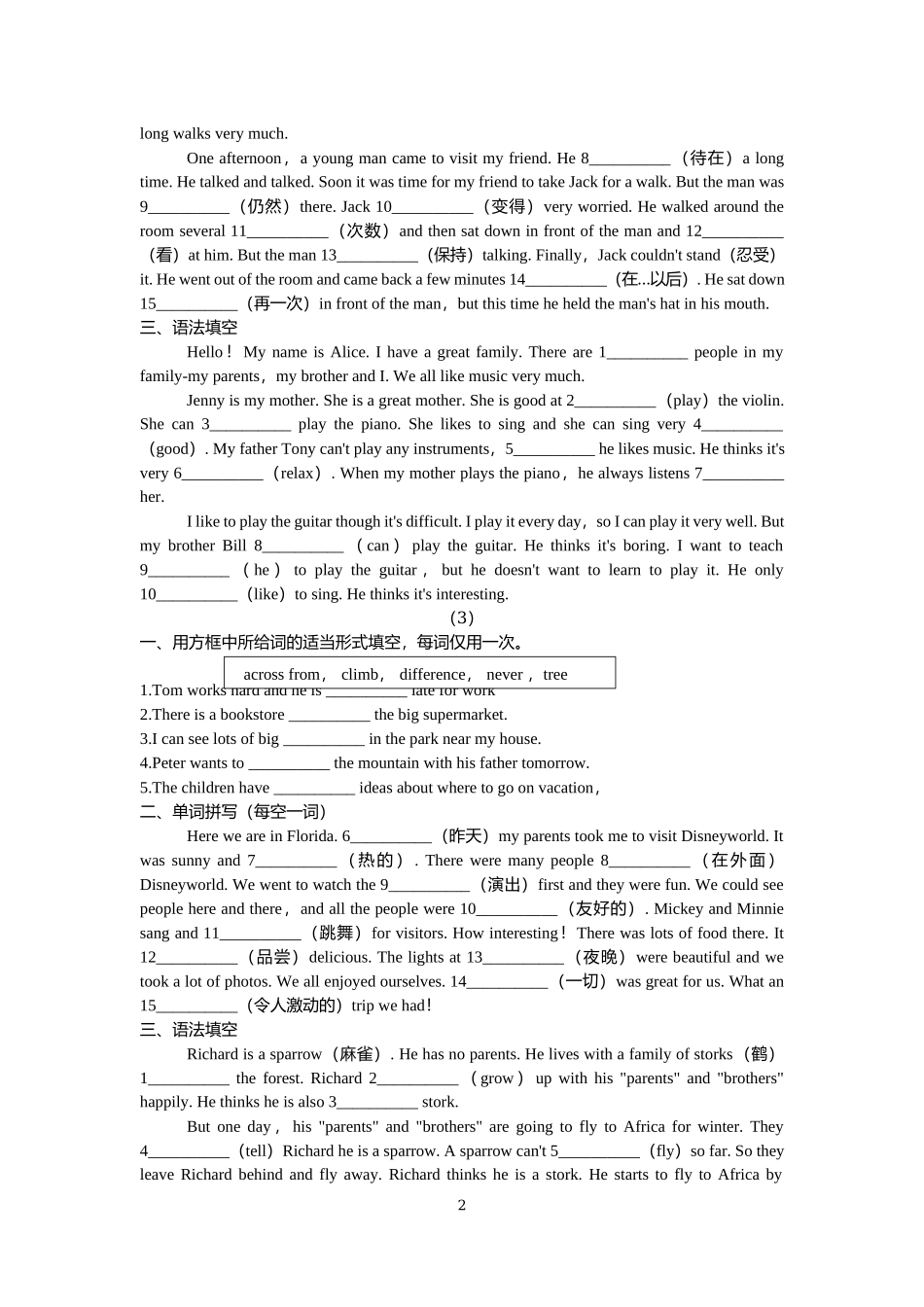 人教版新目标七年级下册英语暑假词汇、语法填空专项练习10.docx_第2页